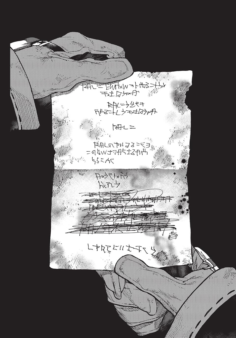 Gachiakuta, Chapter 105