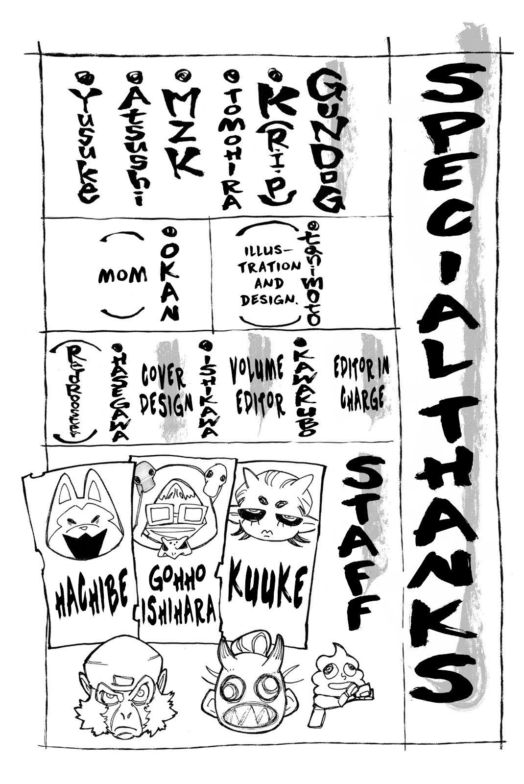 Gachiakuta, Chapter 17.5