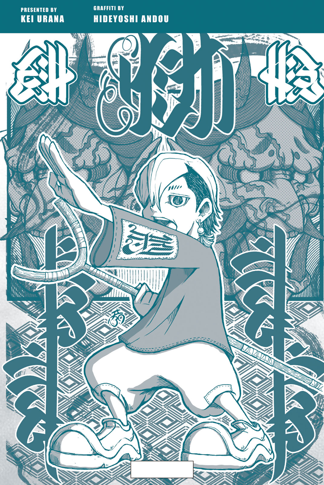 Gachiakuta, Chapter 17.5