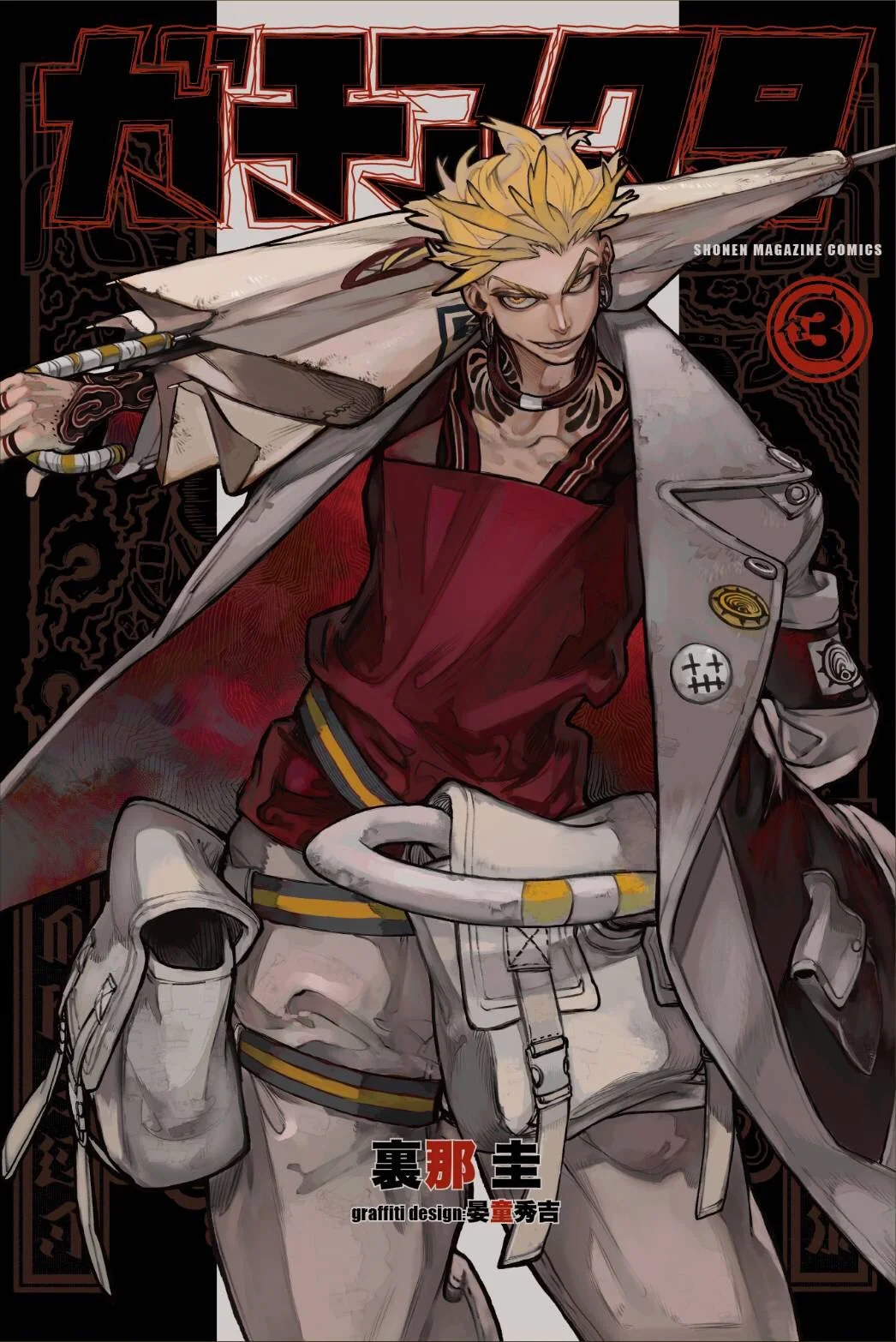 Gachiakuta, Chapter 28.5