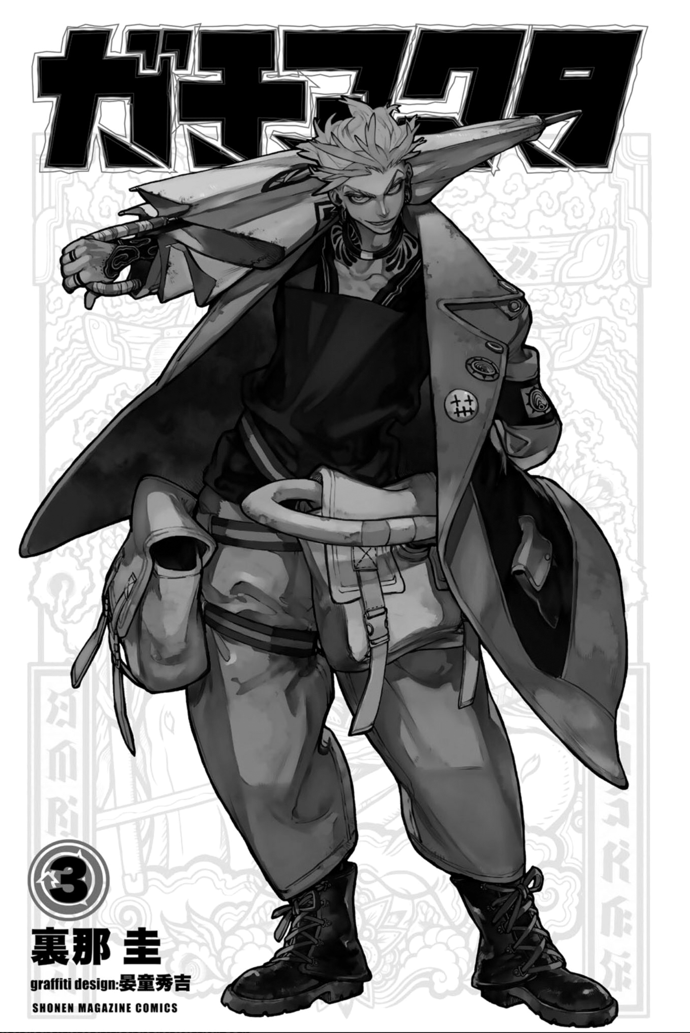 Gachiakuta, Chapter 28.5