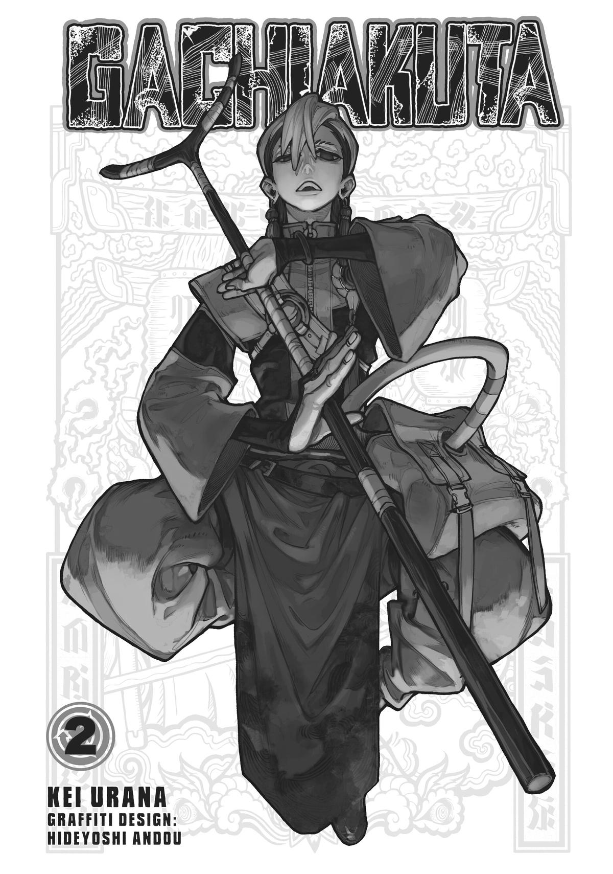 Gachiakuta, Chapter 5